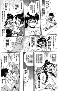 [Manabe Jouji] Katakute futokute atsui no o [chinese]