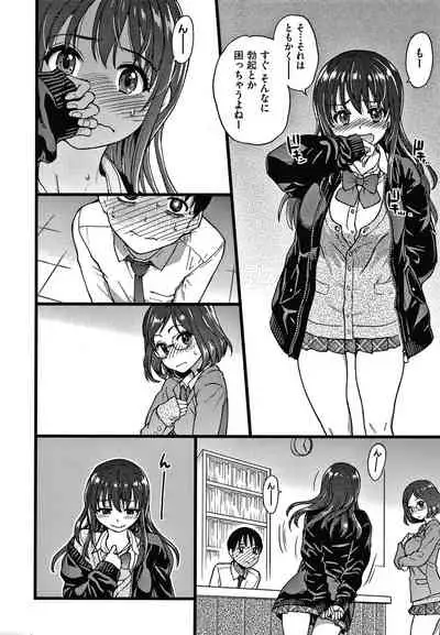 [Shiwasu no Okina] Please! Freeze! Please!