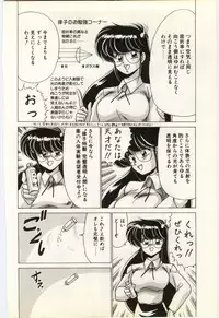 [Watanabe Yoshimasa] Subete wo Misetai