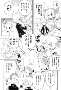 [Anthology] Otokonoko Heaven Vol. 04