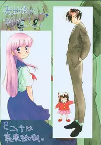 [Ditama Bow] Sukidakedo sukidakara