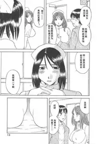 [Kawamori Misaki] Gokuraku Ladies [Shuuchi Hen] - Paradise Ladies [Chinese]