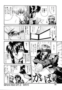 [Yamanashi Kaname] Cos-Can