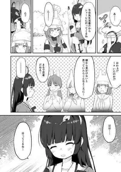 [Komiya no Sato (Komiya Sato)] Toumei RABBIT (Blue Archive) [Digital]