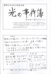 (C52) [Kantou Usagi Gumi (Kamitou Masaki)] Kantou Usagi Gumi 33