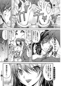 [Sakaki Naomoto] Tokumei Chikan Otori Sousahan