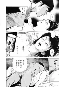 [Tomisawa Chinatsu, Hazuki Kaoru] My Pure Lady Vol.4