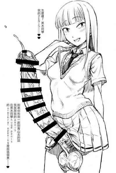 Motenai shi Gaman Suru no Yameru