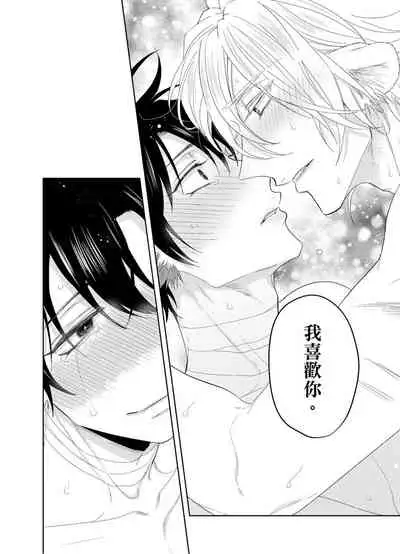 Playboy Beast | 浪荡的野兽兽性大发 act.1-5 完结