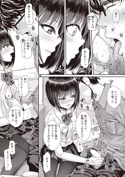 COMIC Kairakuten 2022-02