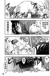 [Uziga Waita] Zetsubou Kikan [Chinese]