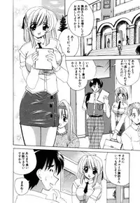 [Nanami Shizuka] MomoTama! - Momoiro Tamasudare!