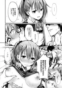 COMIC Shitsurakuten 2017-03 [Digital]