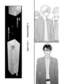 Urahara Megane-sama no Ounou