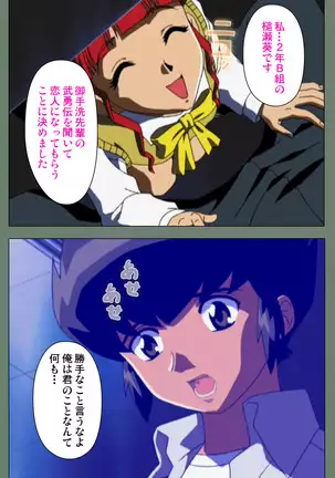 Tonari nonesan kanzenhan