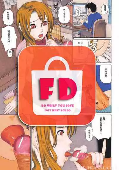 Otaku evolution history