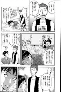 [Sakaki Naomoto] Keiyaku ☆ Kanojo Ch.1-8