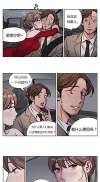 [Ramjak] Atonement Camp Ch.24-26 (Chinese)