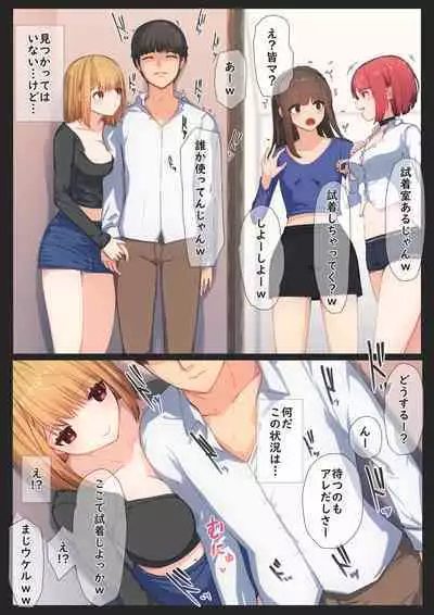 Boku no Kanojo wa Imouto no Shinyuu 3