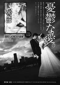 Bishoujo Kakumei KIWAME Road 2012-10 Vol.3 [Digital]