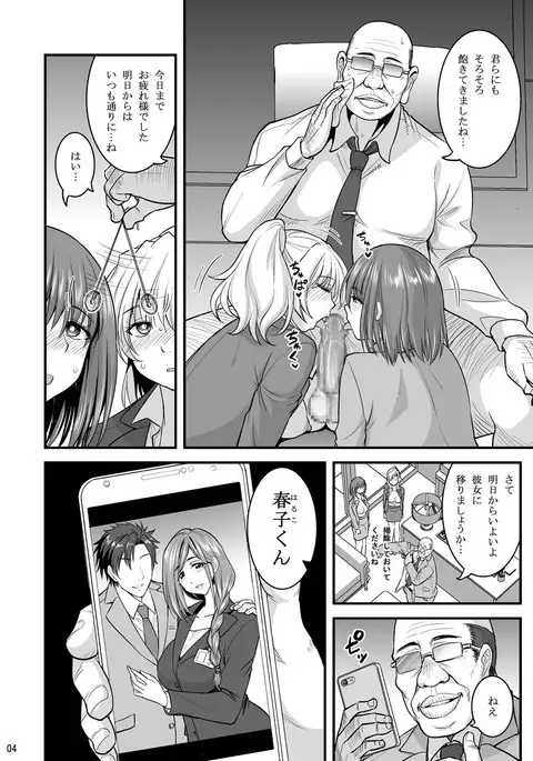 Saimin Hitozuma OL-san …