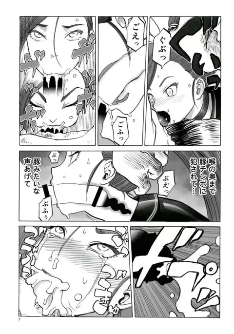 MRT NTR マルティナネトラレ