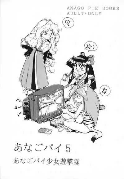 (C47) [Anago Pie (Kondou Tatsuya, Sakatsu Kurumi)] Anago Pie 5 (Samurai Spirits)