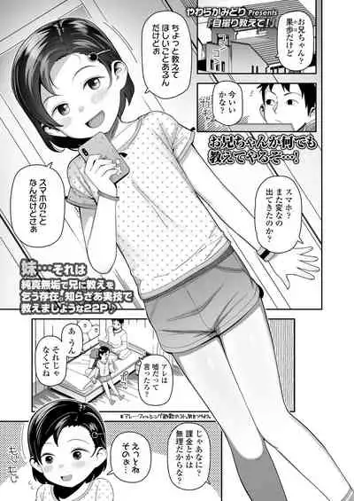 COMIC LO 2021-02 [Digital]