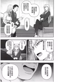 (C95) [50on! (Aiue Oka)] Saimin Seishidou kurashiki reika no Baai [Chinese]