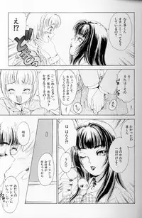 [The Amanoja9] Fetish Doll II