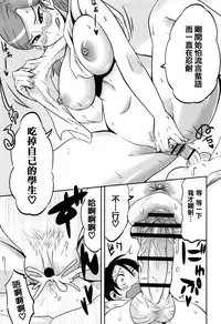 [Yuuki Ray] Mama Shibori x Ane Ijiri [Chinese] [篆儀通文書坊漢化]