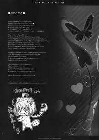 (C83) [Alemateorema (Kobayashi Youkoh)] GARIGARI 48 (To LOVE-Ru Darkness) [English]