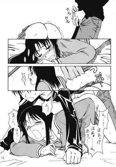 Sashimi no Tsuma Hon vol. 2