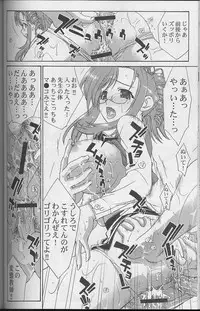 [Yan-Yam (Yan-Yam)] Inkou Kagai Jugyou (Onegai Teacher)