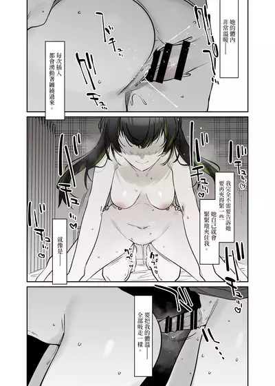 Yuki no Hi ni Deatta, Kawatta Yuki Zuri no Onnanoko | 下雪那天路遇的奇怪女孩