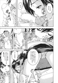 [Uran] Itsu no Mani ka Shoujo wa