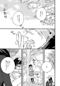 [Megu Iroha] Hebikui Tori