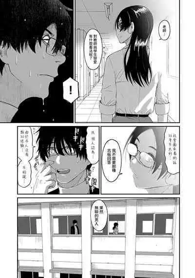 Itaiamai | 痛苦的甜蜜 Ch. 1-12