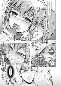 [LadyBacker (MonkeyCandy)] Keiyaku Shounen 3 [Digital]