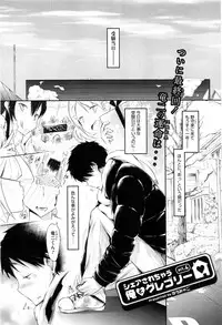 [Yuumyago] Share Sarechau Ore to Gregory Act.1-4