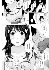 COMIC Shitsurakuten 2017-04 [Digital]