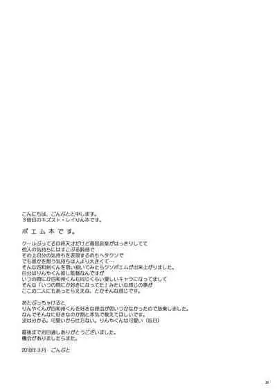 [Ad-Hoc (Gonbuto)] Renai Ijou Kousai Miman (Kizuna Striker!) [Digital]