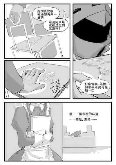Saluky作品百宝箱(明日方舟·原神等H合集版)