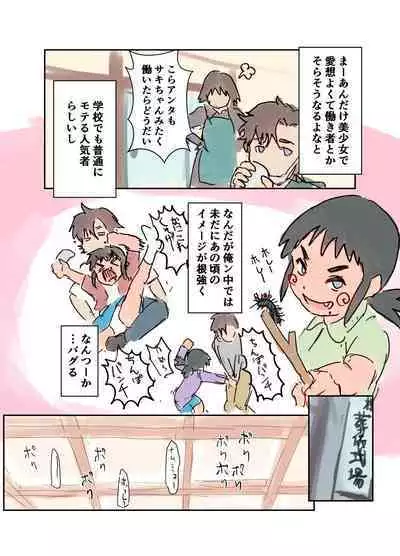 Kikyou Shinseki no Onnanoko ga Mysterious na Bishoujo J● ni Natteta