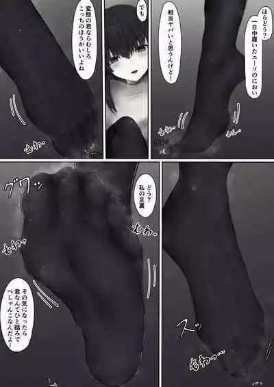 Shinchou 193cm no Joshikousei ni Chijimerarete Semerareru hanashi