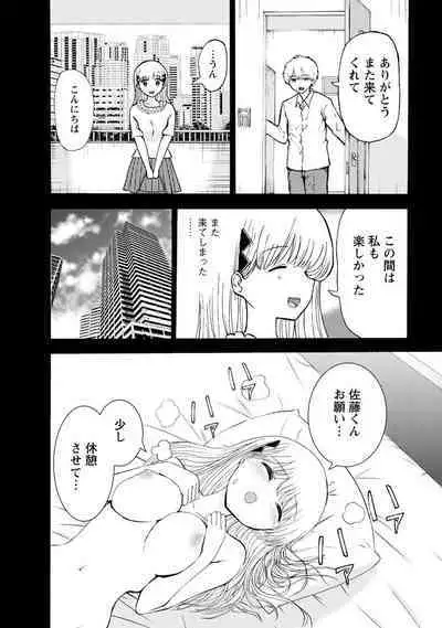 Boku wa Rabu Songu ga Utaenai / I can't sing love songs