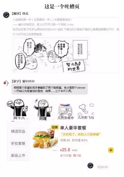 Baka ni Tsukeru Kusuri ga Nai! | 笨蛋没药医 Ch. 4-6