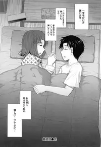 [Tsukino Jyogi] Boku no Yayoi-san