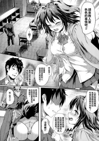 Ishuzoku Renai Wa Gakuen Kara