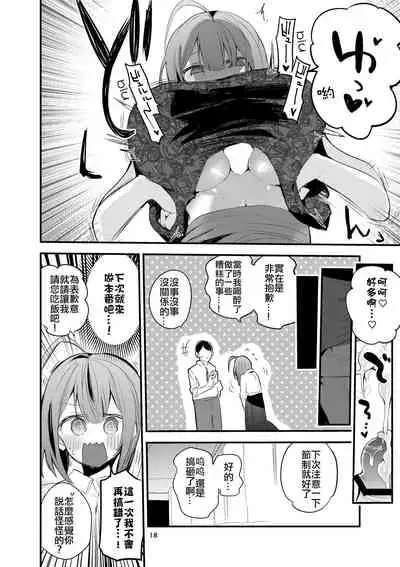 Shani x Zuri x Matome Hon